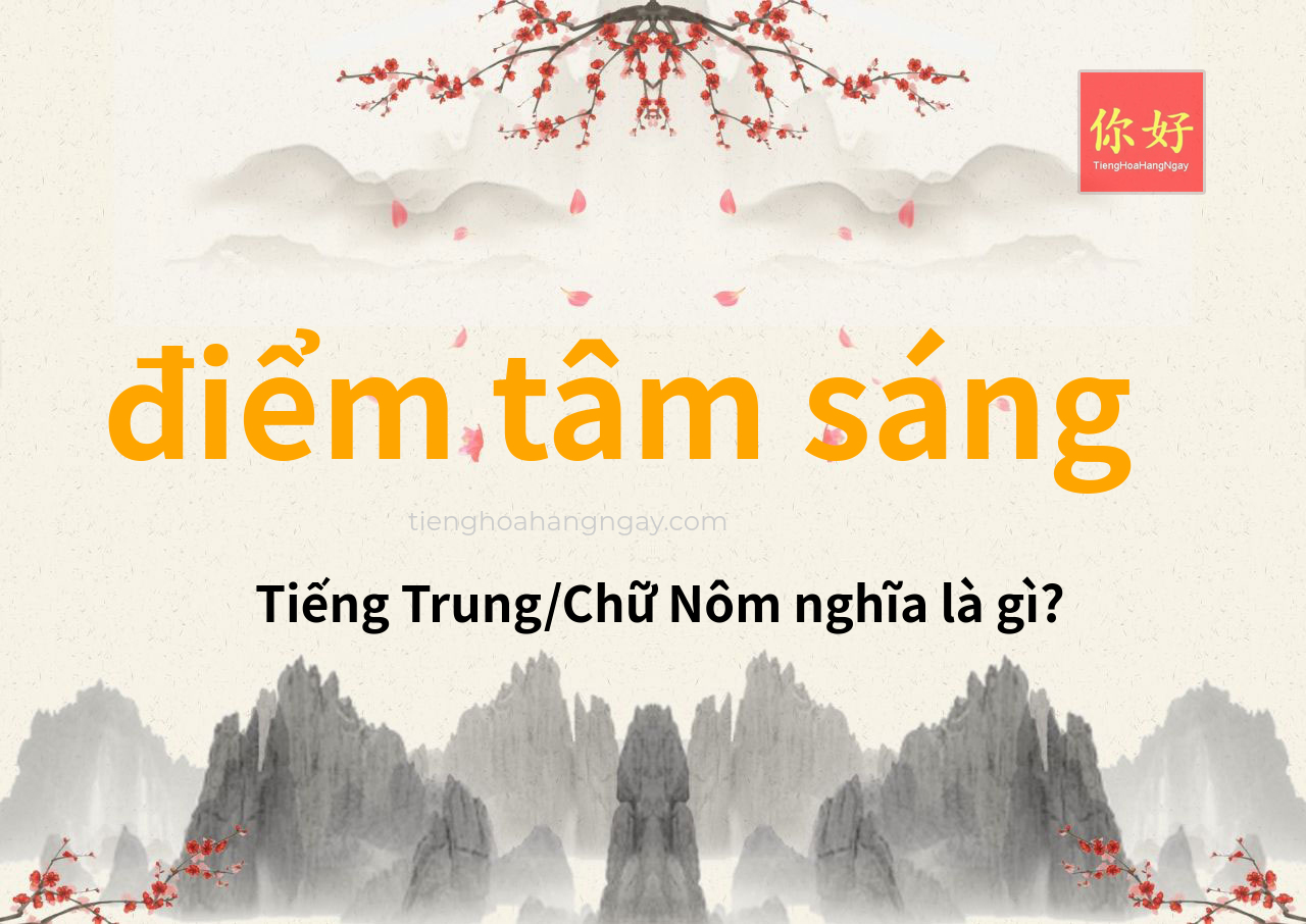 điểm tâm sáng tiếng Trung là gì?